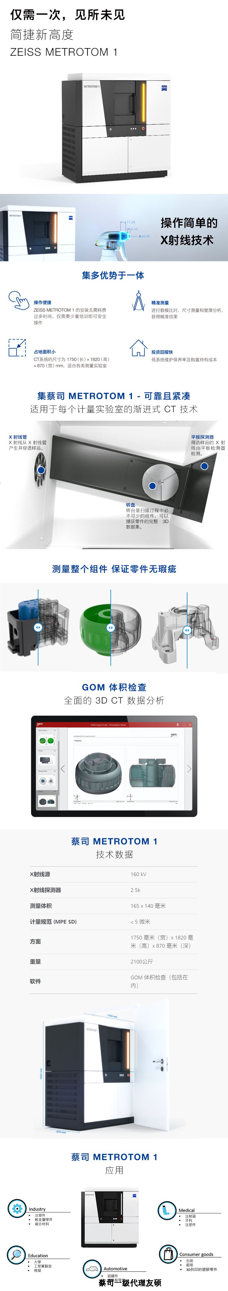 黄南黄南蔡司黄南工业CT